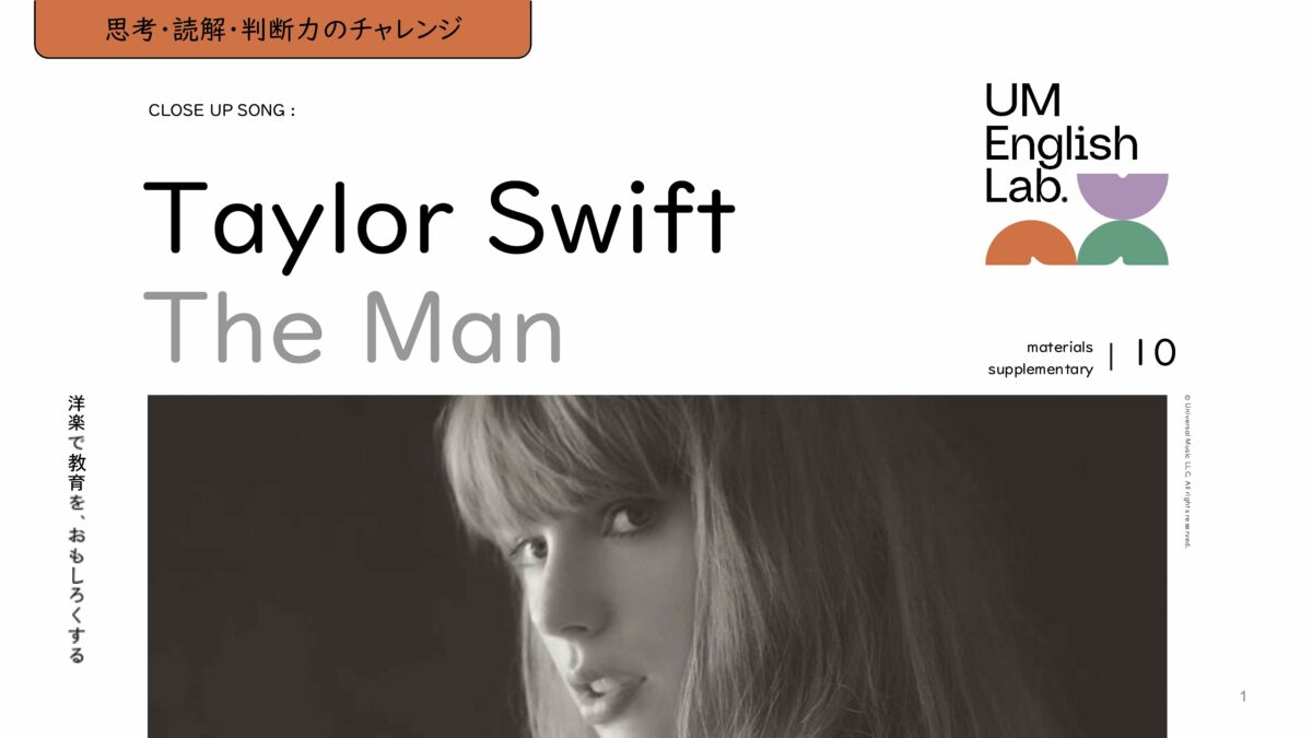 洋楽で知る世界のいま】第5回：元気が出るテイラー・スウィフトの