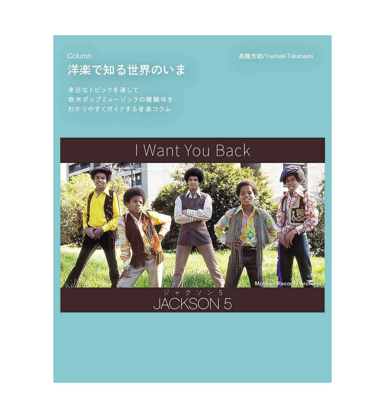洋楽で知る世界のいま】第7回：BE:FIRSTのリメイクカバーが話題